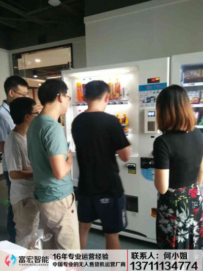 自動售貨機，自助販賣機，廣州富宏自動售貨機，